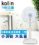 【 KOLIN歌林】 節能省電馬達 14吋靜音電風扇 KF-LN1417 台灣製造 大風量 (3.5折)