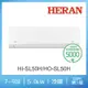 【HERAN/禾聯】7-9坪高效沼氣防護2.0尊榮型 冷暖分離式空調(HI-SL50H/HO-SL50H)
