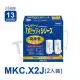 【日本東麗TORAY】 濾心 公司貨 MKC.X2J