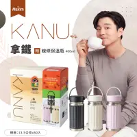 在飛比找momo購物網優惠-【Maxim】KANU拿鐵(13.5g*50入/盒 - 附線