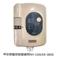 在飛比找蝦皮購物優惠-韓國甲珍電毯NH-3300電源開關/電源供應器/調溫線/控制