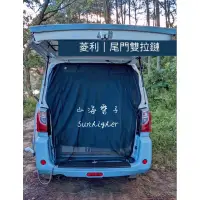 在飛比找蝦皮購物優惠-車泊必備！ 專車專用訂製 車內型 尾門蚊帳 紗網 VW Ca