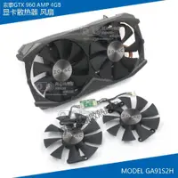 在飛比找蝦皮購物優惠-【專註】ZOTAC索泰GTX960/950 AMP顯卡散熱風