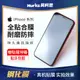 莫柯思適用iphone11鋼化膜13pro max全屏14防窺xs手機xr護眼綠膜蘋果plsu 12pro電鍍防指紋13防偷看黑邊膜