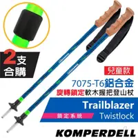 在飛比找momo購物網優惠-【KOMPERDELL】童款 Trailblazer Kid