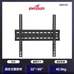 【EVERSUN 愛威森】32-60吋超薄液晶電視螢幕壁掛架(AW-02)