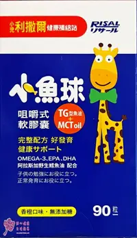 在飛比找樂天市場購物網優惠-【小兒利撒爾】小魚球咀嚼式軟膠囊(90粒/瓶)