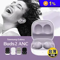 在飛比找生活市集優惠-【Samsung 三星】Galaxy Buds2 ANC 主