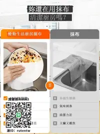 在飛比找露天拍賣優惠-廚房濕巾日本進口MUJIΕ廚房濕巾去油去污家用加大加厚一擦干