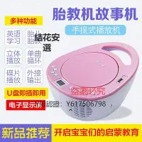 在飛比找Yahoo!奇摩拍賣優惠-CD播放機 雷登CD機家用胎教cd機 USB播放器 U盤學習