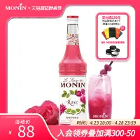 在飛比找淘寶網優惠-莫林MONIN玫瑰風味糖漿玻璃瓶裝700ml咖啡雞尾酒果汁飲