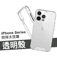 在飛比找蝦皮商城優惠-隱形 裸機感 防摔殼 iPhone 15/14/13 Pro