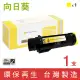 【向日葵】for Fuji Xerox CT202613 黃色環保碳粉匣(適用CM315z / CP315dw)