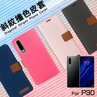 在飛比找樂天市場購物網優惠-HUAWEI 華為 P30 ELE-L29 / P30 Pr