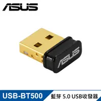 在飛比找PChome24h購物優惠-【ASUS 華碩】USB-BT500 藍芽收發器