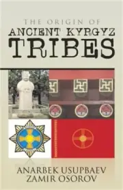 The Origin of Ancient Kyrgyz Tribes (Paperback or Softback)