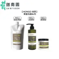 在飛比找蝦皮商城優惠-【HONGO 鴻果】NO1 頭皮果酸 NO2 頭皮洗髮精 N