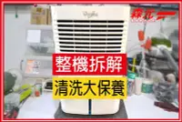 在飛比找Yahoo!奇摩拍賣優惠-【森元電機】惠而浦 Whirlpool ADT401GUSB