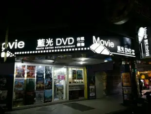 我家@555555 DVD 達科塔芬妮 艾瑪湯普遜【艾菲格蕾】全賣場台灣地區正版片