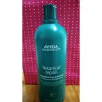 瘋狂購 AVEDA 花植結構重鍵洗髮精1000ML 附壓頭 全新專櫃貨中文標