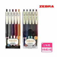 在飛比找momo購物網優惠-【ZEBRA 斑馬牌】SARASA CLIP典雅風鋼珠筆5色