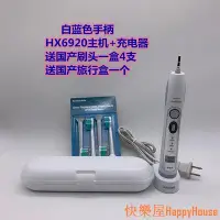 在飛比找Yahoo!奇摩拍賣優惠-衛士五金Philips/飛利浦 音波電動牙刷  HX6920