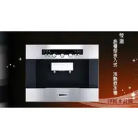 在飛比找PChome商店街優惠-[淨園] HS-600B/HS-460B櫥櫃型崁入式冷熱雙溫