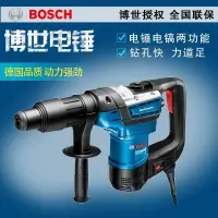 在飛比找蝦皮購物優惠-【臺灣專供 全款質詢客服】BOSCH博世GBH5-38X電錘