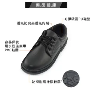 【ShoesClub 鞋鞋俱樂部】鞋鞋俱樂部 ARRIBA艾樂跑 文青素面學生皮鞋 男鞋 107-AB9050