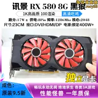 在飛比找露天拍賣優惠-藍寶石rx590/580/6700xt/5600xt/660