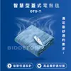 美國【BIDDEFORD】智慧型安全恆溫蓋式電熱毯 OTD-T