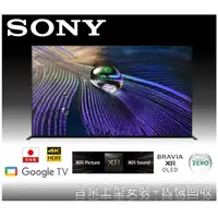 在飛比找蝦皮購物優惠-◤留言享優惠◢含基本安裝 Sony BRAVIA 55型 4