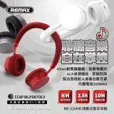 在飛比找遠傳friDay購物精選優惠-【Remax】輕量級頭戴式藍牙V5.0耳機/耳罩式藍牙耳機(
