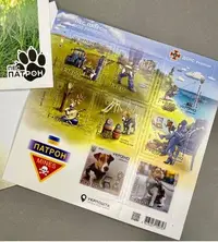 在飛比找Yahoo!奇摩拍賣優惠-2022 烏克蘭郵票 聞地雷的狗狗 只有郵票