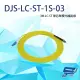 昌運監視器 DJS-LC-ST-1S-03 LC-ST 3M 單芯單模光纖跳線【APP下單跨店最高22%點數回饋】