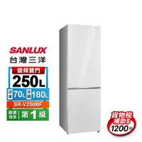 在飛比找生活市集優惠-【SANLUX 台灣三洋】250公升變頻雙門冰箱SR-V25