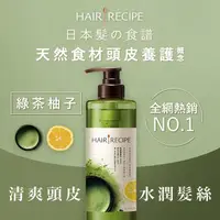 在飛比找屈臣氏網路商店優惠-HAIRRECIPE Hair Recipe 日本髮的食譜/