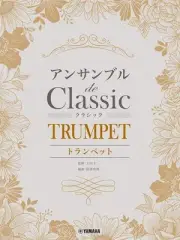 trumpet ensemble de classical