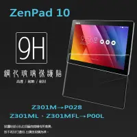 在飛比找Yahoo!奇摩拍賣優惠-ASUS 華碩 ZenPad 10 Z301M/Z301ML