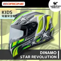 在飛比找樂天市場購物網優惠-ORIGINE DINAMO KIDS STAR REVOL