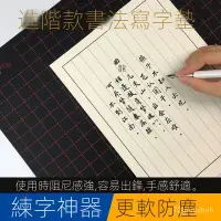 在飛比找蝦皮購物優惠-【新春熱銷】加厚硅膠硬筆書法墊闆防塵寫字墊行書楷書軟墊闆