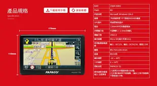 【2024最新版】PAPAGO WAYGO 770【贈遮陽板+硬殼包+保護貼+擦拭布】7吋智慧型衛星導航機 GPS 衛星導航 手持式導航 測速警示 語音路況