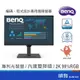 BENQ 明基 27吋 BL2790QT 電腦螢幕 2K 光智慧 內建麥克風&喇叭/HDMI/DP/IPS 螢幕