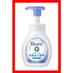 BIORE抗菌洗手慕絲自然清香280ML/BIORE蜜妮 抗菌洗手慕絲自然清香~效期2025年9月