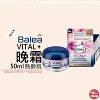 在飛比找蝦皮購物優惠-Balea 芭樂雅::VITAL+晚霜::熟齡肌::50ml