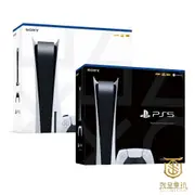 【就是要玩】現貨 Sony PS5 主機 光碟版/數位版 台灣公司貨 P5主機 PS5 聖誕 禮物 情人節 尾牙