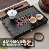 在飛比找ETMall東森購物網優惠-天然烏金石茶盤家用功夫茶盤干泡茶臺小長方形托盤儲水排水式兩用