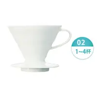 在飛比找樂天市場購物網優惠-HARIO V60 陶瓷濾杯 1-4杯／VDC-02W