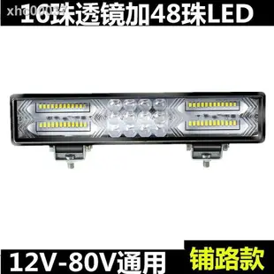 汽車led射燈電動車燈防水超亮摩托車外置大燈12v48v強光三輪車燈