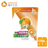 在飛比找PChome24h購物優惠-橘子工坊 天然濃縮洗衣精 制菌力99.99%補充包1500+